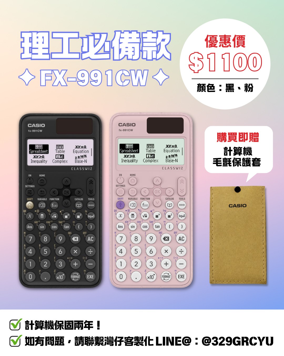 計算機優惠2