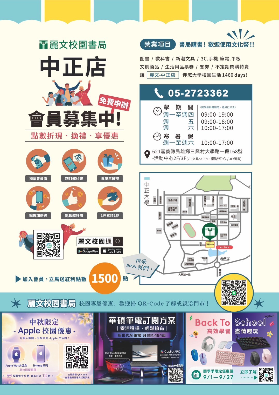 麗文書局2
