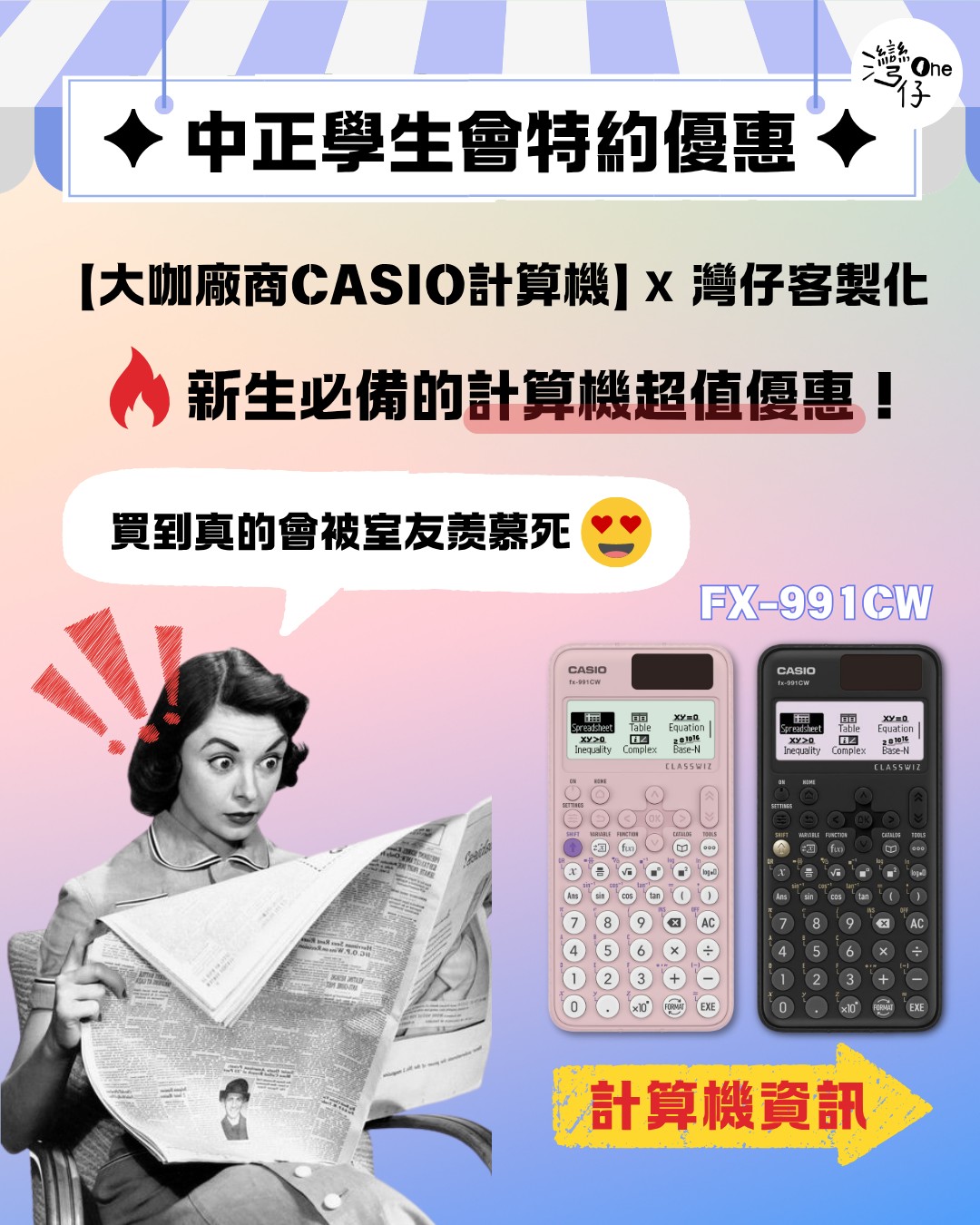 計算機廣告1