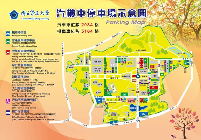 校內停車場地圖