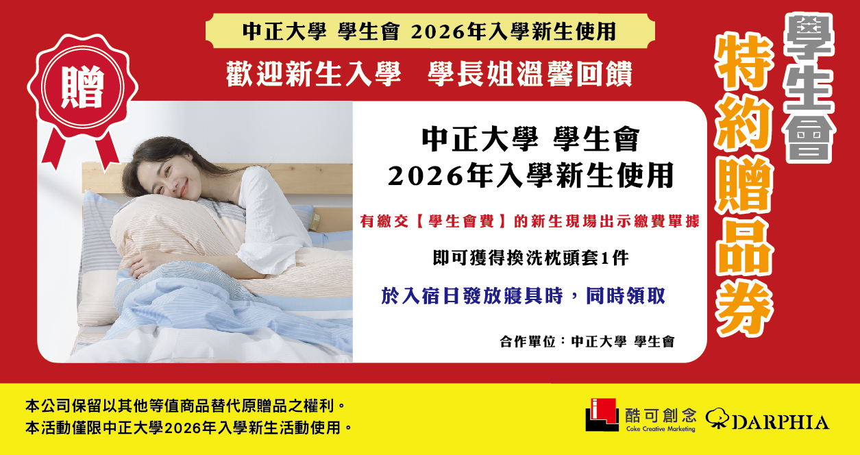 贈品券